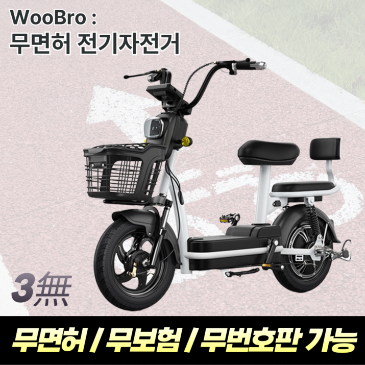우브로 무면허 전기자전거 자토바이 전기 전동 스쿠터 자전거도로 무면허 PAS 픽업 리튬배터리, 1개, X-95 (블랙)