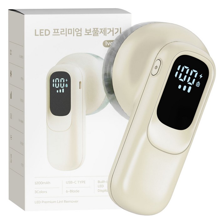 일리온 세탁소용 6중날 헤드일체형 휴대용 LED 무선 보풀제거기