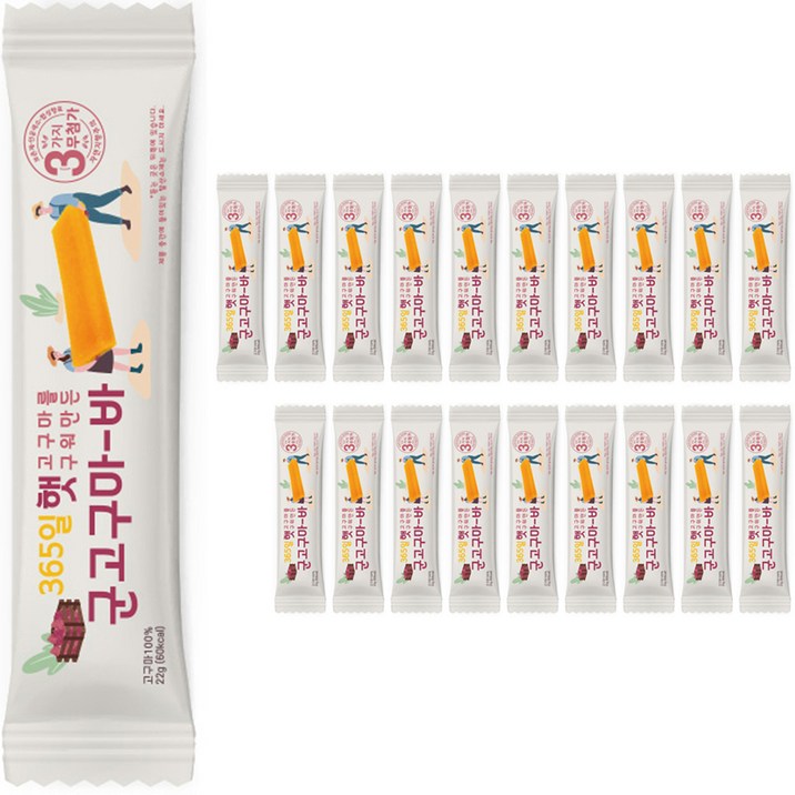 봄날 오직 60kcal. 햇고구마를 구워 만든 군고구마바