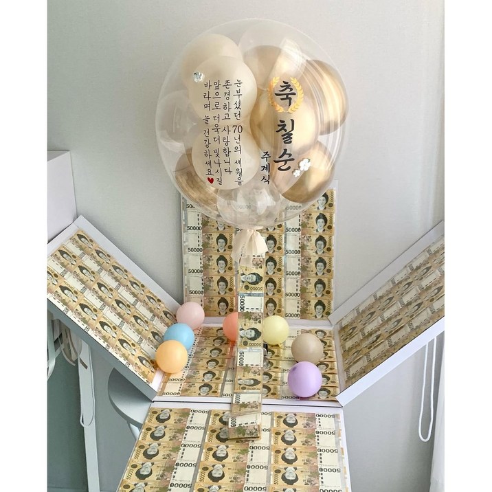 [완제품 / 상자 + 풍선] 용돈풍선 돈풍선 환갑 레터링 헬륨 칠순 이벤트