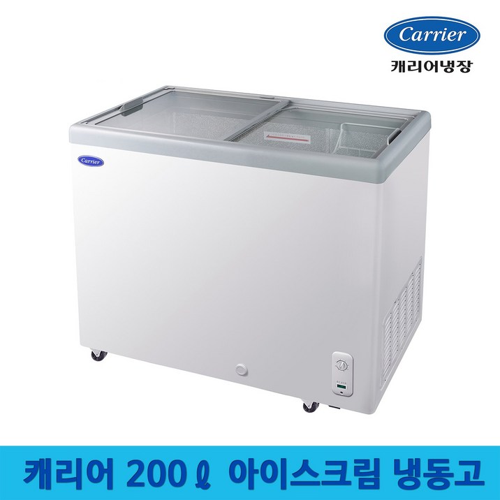 캐리어 194L 아이스크림 냉동고 2도어 슬라이드 유리도어 CSDHD201WA 화이트 무료배송