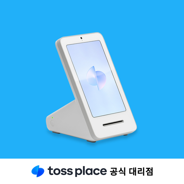 토스플레이스 프론트 애플페이 단말기 간편결제 포스 토스단말기 유선 카드단말기 터미널 세트 구매가능 애플페이 호환, 1개