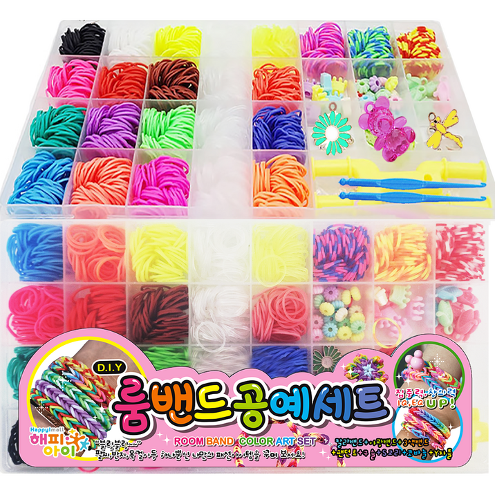 해피아이 패션 룸밴드공예 세트 s고리 diy 고무줄팔찌 팔찌만들기