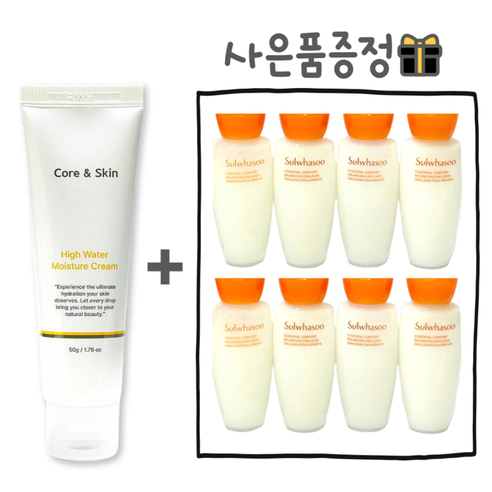 코어앤스킨하이워터//자음유액 15ml 8개 (자음로션 총120ml)