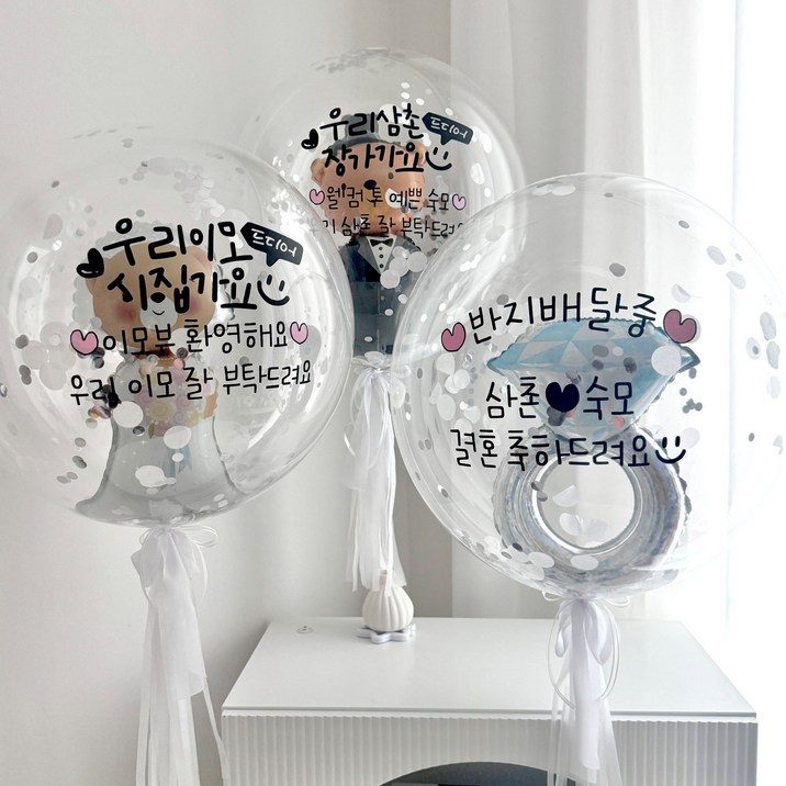 헬륨 완제품 화동 예동 웨딩링 레터링풍선 결혼식 웨딩 촬영 소품