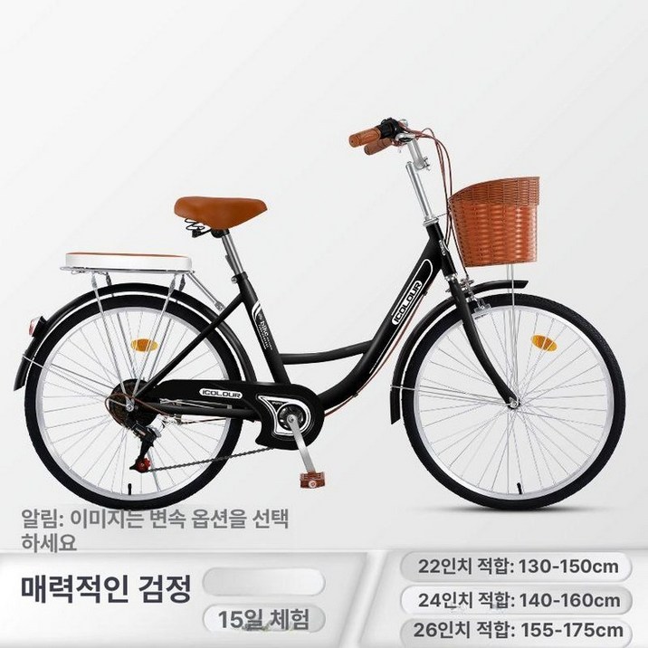 클래식자전거 출퇴근 여성 옛날 옐로우 일본자전거