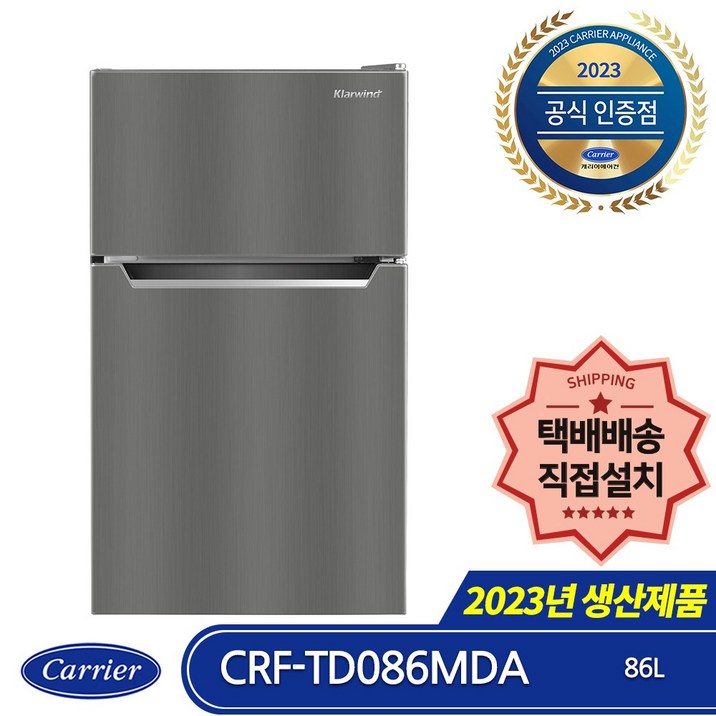 캐리어 클라윈드 CRF-TD086MDA 미니(소형) 일반냉장고 저소음 2도어 제품보유 당일발송 직접설치, CRF-TD086MDA