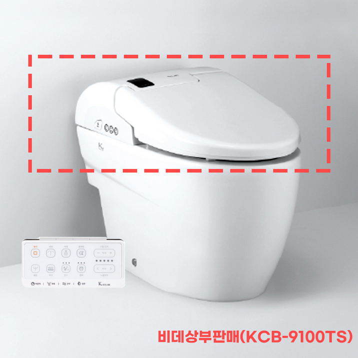 계림 일체형비데 KCB-9100 비데(리모컨포함)