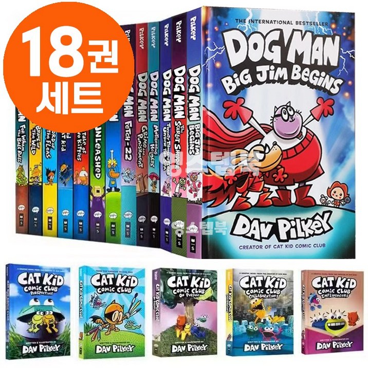 영스북 국내 도그맨원서 17권1 고퀄리티 하드커버 음원제공 dog man 영어원서 영스북 국내 도그맨원서 17권1 고퀄리티 하드커버 음원제공 dog man 영어원서