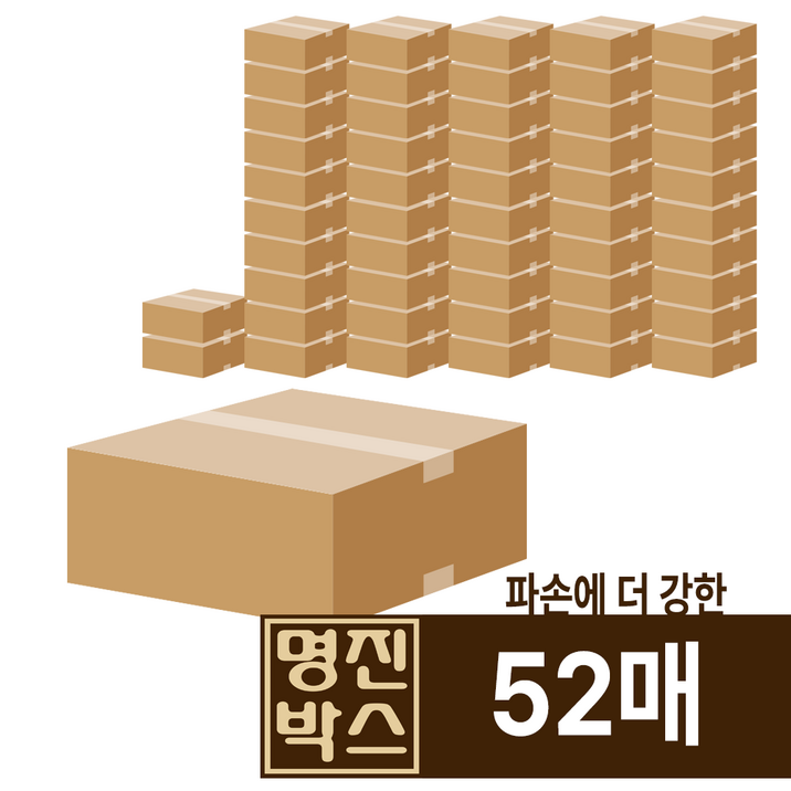 국산 튼튼한 명진박스 더강함 무지 택배박스 이사 포장 골판지상자