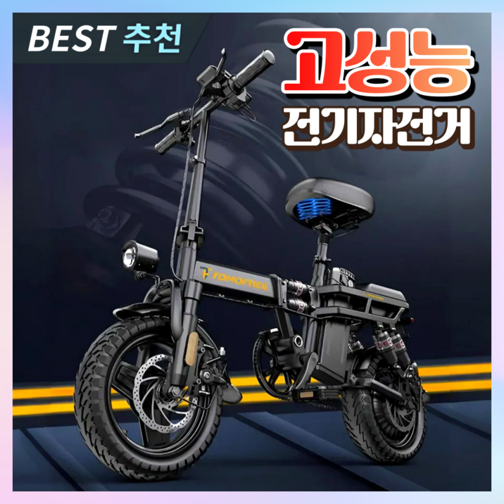 에이전자 접이식 전기자전거 바이크 스쿠터 미니 추천 배달 가성비 파스 pas 자토바이, 4 5세대전기 자전거 30Ah120km, 경량스틸 에이전자 접이식 전기자전거 바이크 스쿠터 미니 추천 배달 가성비 파스 pas 자토바이, 4 5세대전기 자전거 30Ah120km, 경량스틸