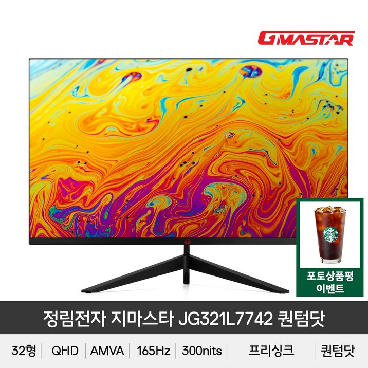 지마스타 QHD 퀀텀닷 리얼 165 HDR 게이밍 모니터, JG321L7742C무결점, 80cm 지마스타 QHD 퀀텀닷 리얼 165 HDR 게이밍 모니터, JG321L7742C무결점, 80cm