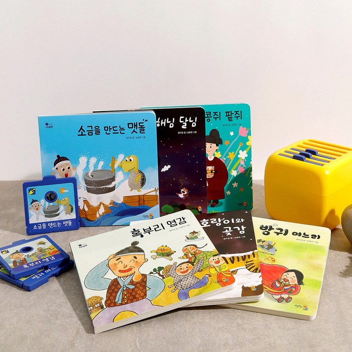 이야기시네마 명작동화시리즈 전래동화 세계명작 그림자극장 수면교육 이야기시네마 명작동화시리즈 전래동화 세계명작 그림자극장 수면교육