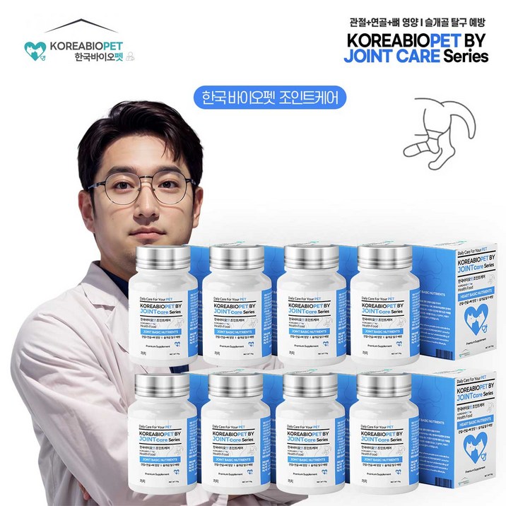 한국바이오펫 조인트케어 관절 영양제 연골 근력 강화 노견 무릎 슬개골, 8개, 뼈/관절강화, 480회분