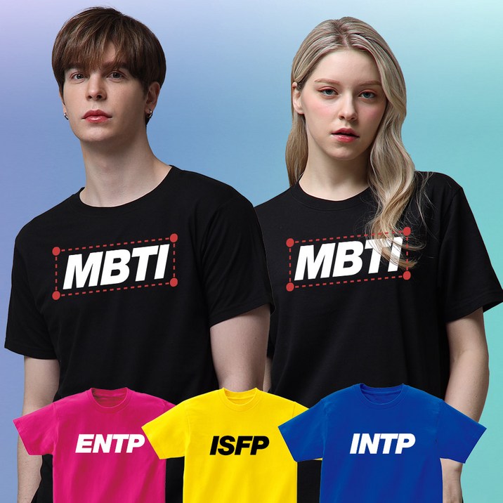 MBTI 반팔 티셔츠 재미있는 문구 단체티 주문제작 반티 7176222357