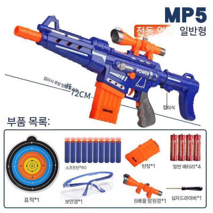 어린이 전동 너프건 M4 소프트 총알 총 개틀링 소년 7-12 세 장난감 선물