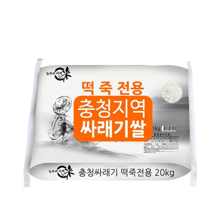 싸래기 싸라기 쇄미 떡죽전용 쌀 20kg, 20kg, 1개, 등 외