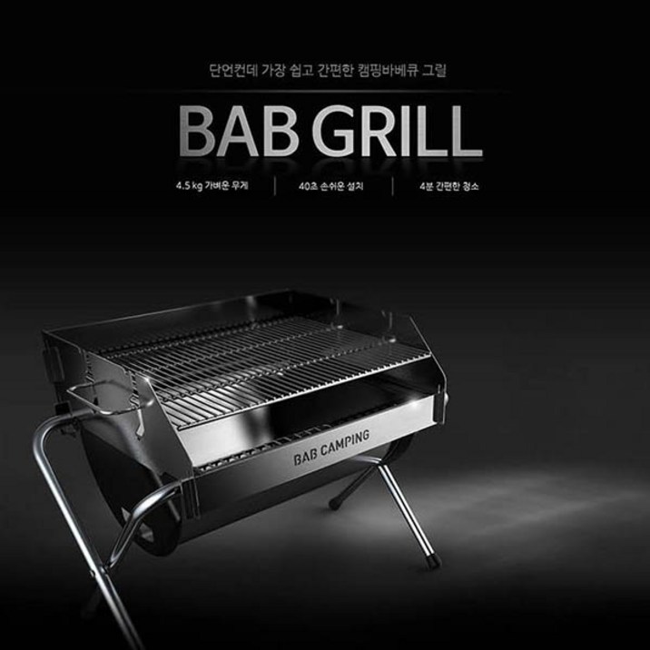 프리미엄 접이식 캠핑 바베큐 그릴 밥그릴 BABXG150