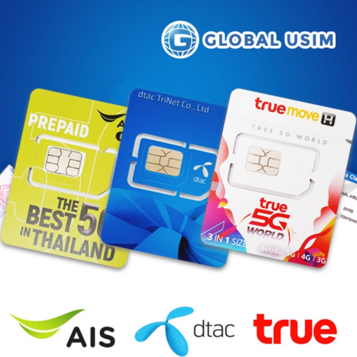태국유심 AIS True Dtac 데이터 무제한 태국유심 AIS True Dtac 데이터 무제한