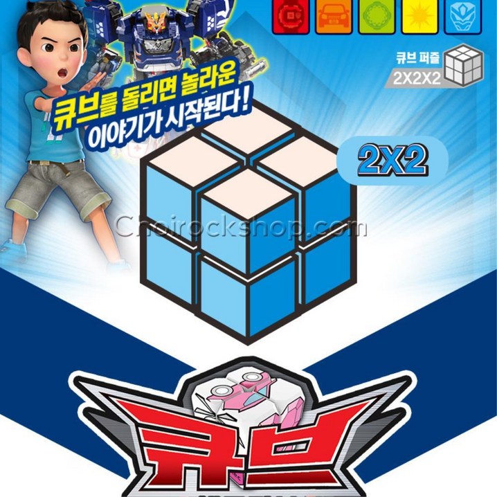 헬로카봇 큐브 X2 2개 어린이날장난감 두뇌회전 크리스마스선물