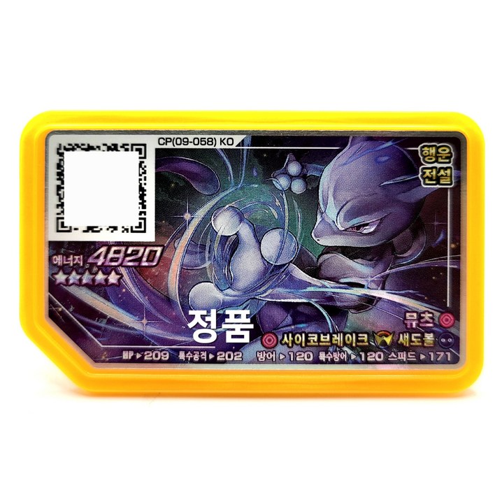 정품 포켓몬 가오레 뮤츠 행운 5성 러시 7탄 럭키스타