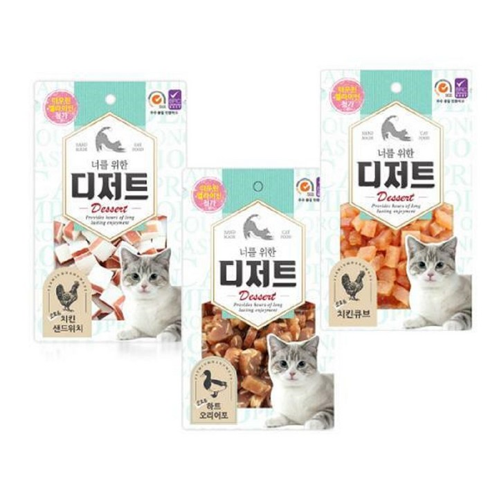 51 너를위한디저트 고양이 소프트간식 3종 하트오리어포 치킨샌드위치 치킨큐브50g, 치킨큐브