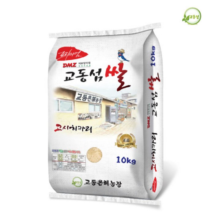 교동섬쌀 2024년산 고시히카리10kg 강화쌀 교동쌀 햅쌀, 1개, 10kg