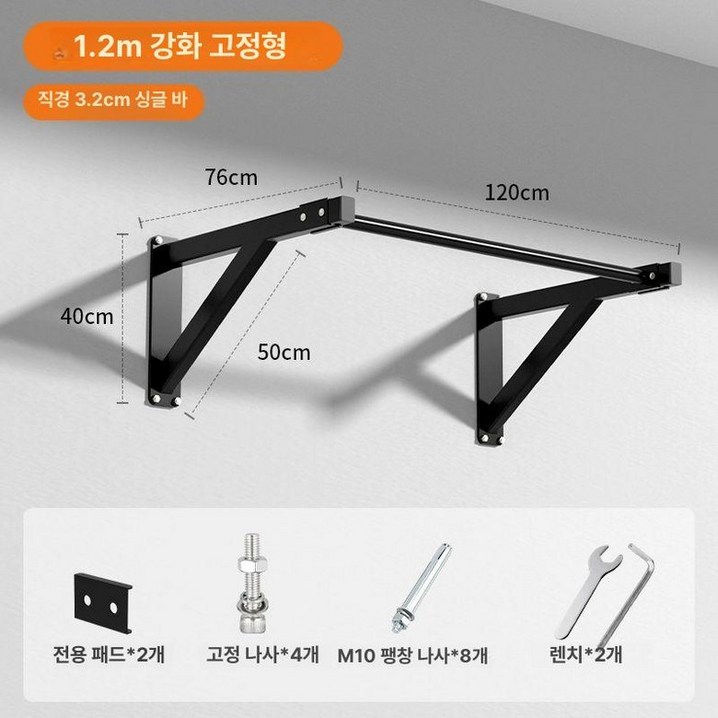 벽부착 턱걸이바 홈트 고정 운동 수평바 기구 실내 풀업