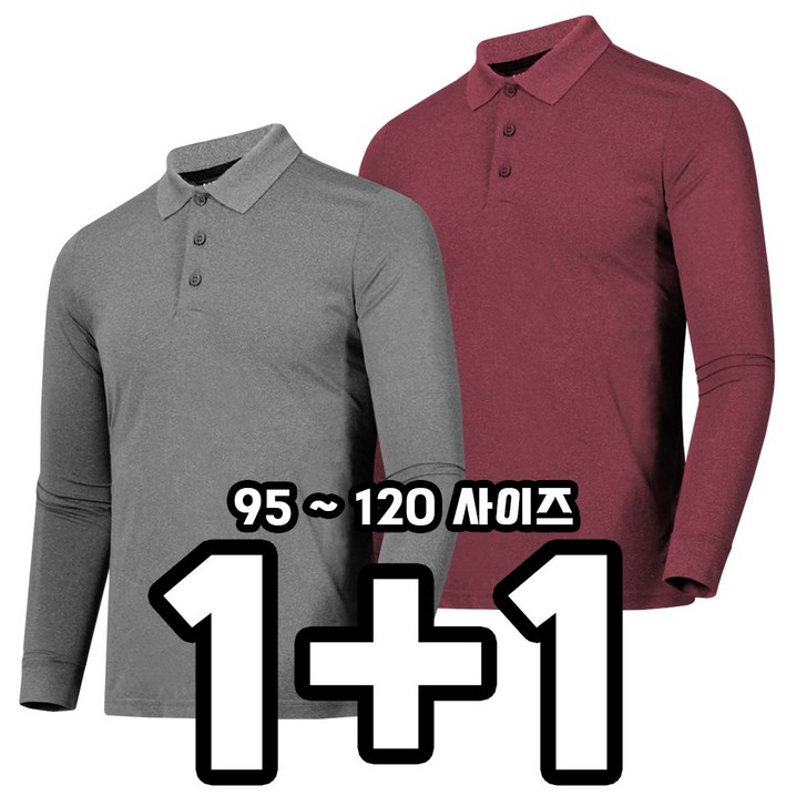 늑대와여우 11원플러스원 남성 긴팔카라티 쿨론 작업복 일상복 근무복 단체 빅사이즈