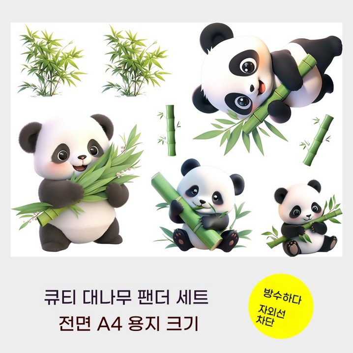 대형자동차 스티커 흠집 제거 큐티 스티커 세트 오토바이스티커XQCTZXM798, 16개, 판다 대형자동차 스티커 흠집 제거 큐티 스티커 세트 오토바이스티커XQCTZXM798, 16개, 판다