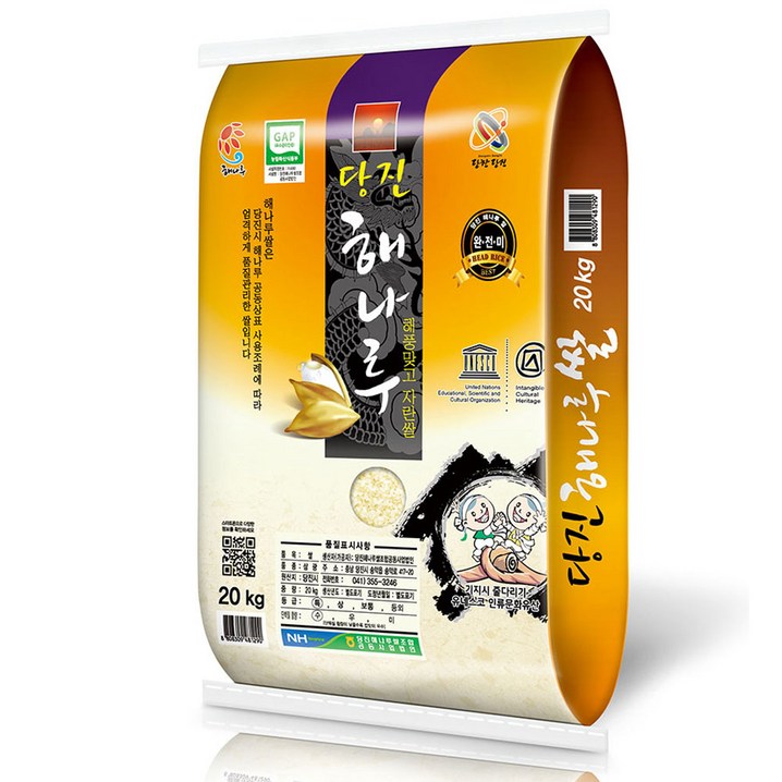 [당일도정] 22년산 당진해나루쌀 삼광미 특등급 20kg 당진시농협 산지직송 7335642838