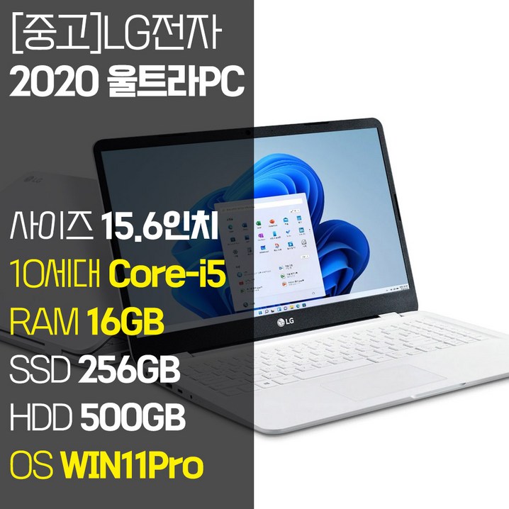 LG 2020 울트라PC 15U50N 15.6인치 10세대 Corei5 RAM 16GB NVMe SSD 256GB1TB 장착 윈도우11 설치 중고 노트북, 15U50N, WIN11 Pro, 16GB, 756GB, 화이트