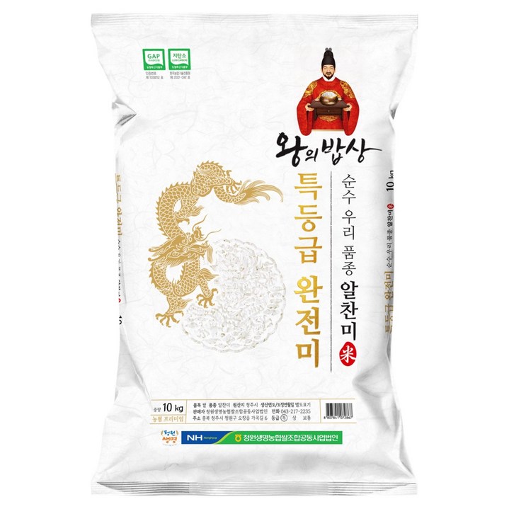 청원생명농협 2025년산 햅쌀 왕의밥상 완전미, 10kg, 1개, 특등급