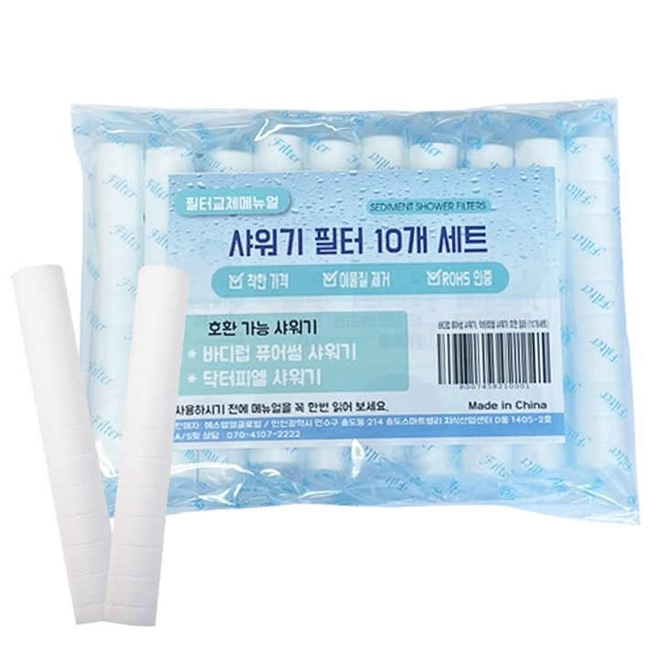 바디럽 퓨어썸닥터피엘 샤워기 호환 필터