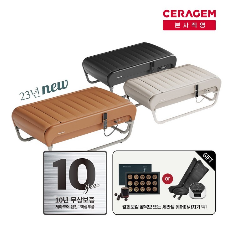 [세라젬] 더 뉴 마스터 V4 척추온열 의료기기