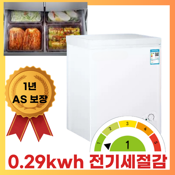 케이프레시 저전력 0.29kwh 김치냉장고 소형 쌀 미니 뚜껑형 냉동 술장고 김냉, 42L