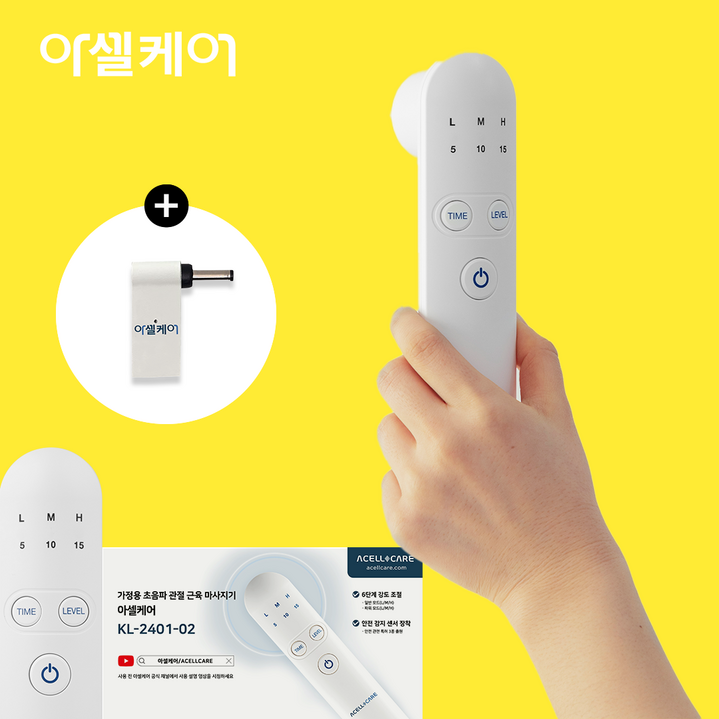 [국내생산] 아셀케어 젠더 플러스 울트라 관절 근육 마사지기