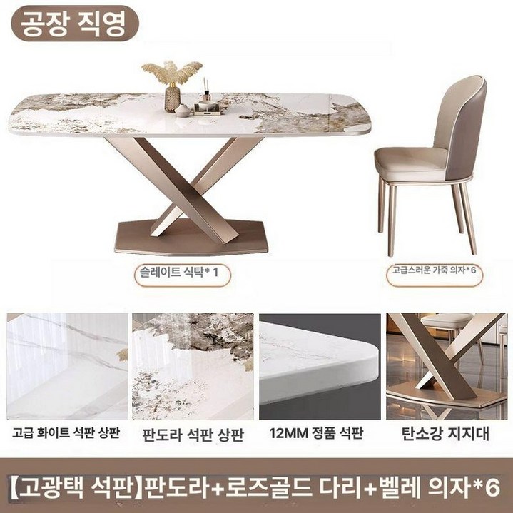 대리석 식탁 세트 헤이미쉬홈 투광석 세레스홈