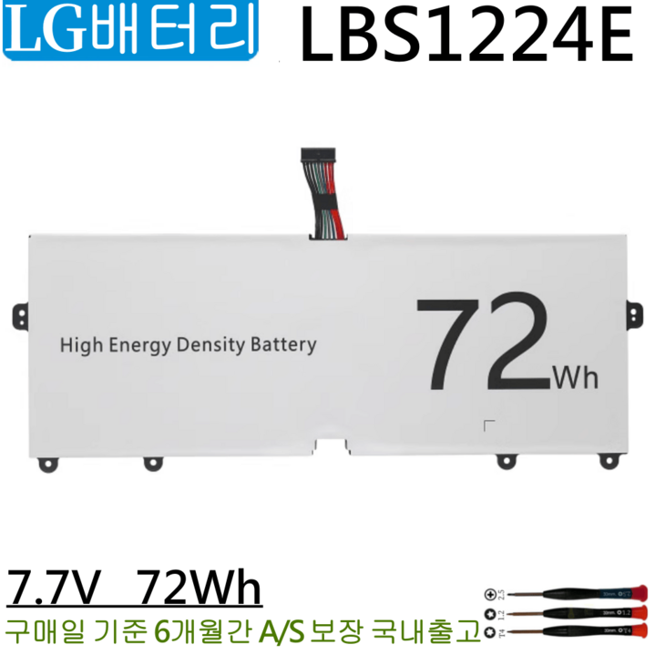 LBS1224E EAC63738201 LG 노트북배터리 13Z980 13Z990 13ZD980 13ZD990 14T90P 14T90N, 1개