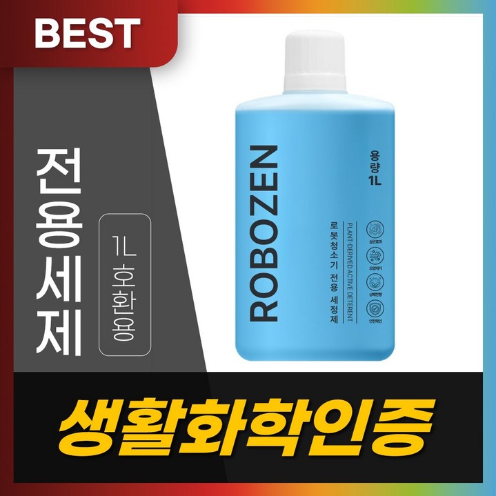 [호환] 로보락 세제 로봇청소기 클리너 세척액 1L 세정제 로보젠
