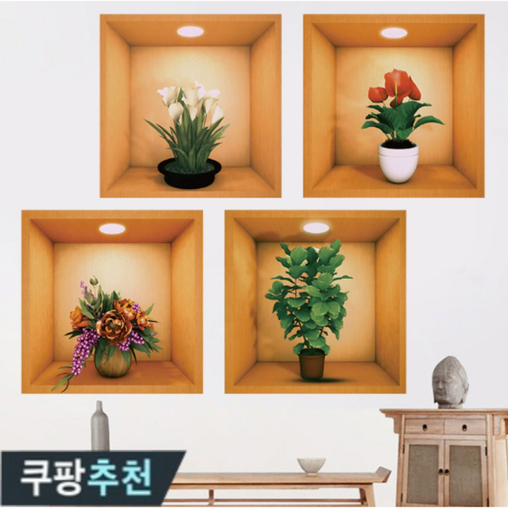 인테리어 포인트벽지 스티커 화분 식물 꽃 4종세트