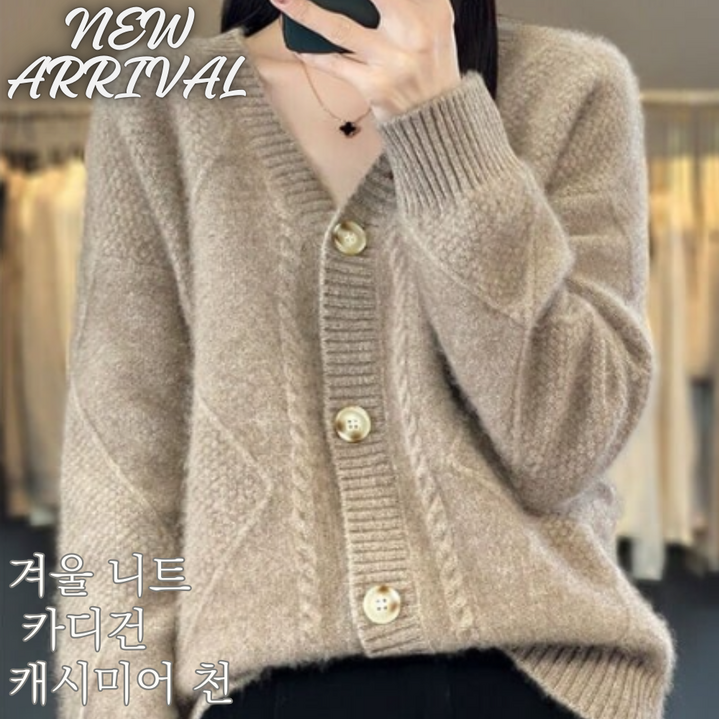 여성 가디건 데일리 니트 기본 가디건