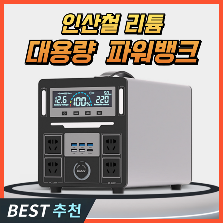 신안테크 대용량 파워뱅크 인산철 리튬 배터리 캠핑용 휴대용 밧데리 보조배터리 220V, M. 3500W 7.1kWh
