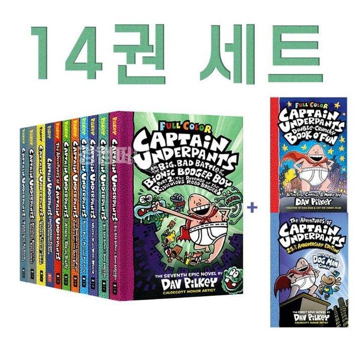 국내 캡틴 언더팬츠 14세트 풀컬러 영어원서 Captain Underpants 음원제공