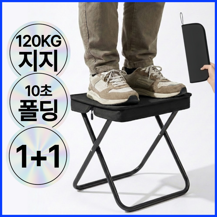 포베즈 주머니에쏙 초경량 접이식 파우치형 미니 컴팩트 의자 MAX 3.0 세트