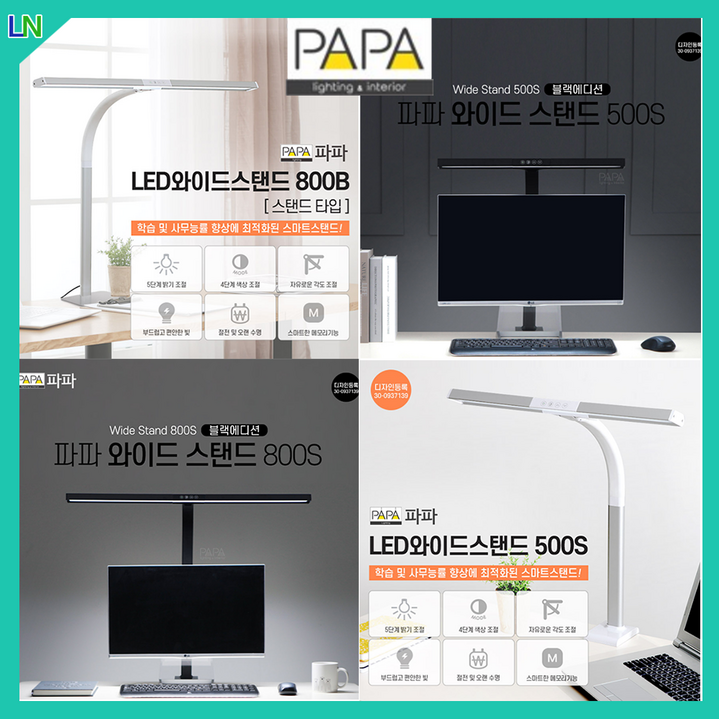 파파 와이드스탠드 모니터조명 독서실스탠드 시력보호스탠드 공부등 500S 800S 800B, 블랙