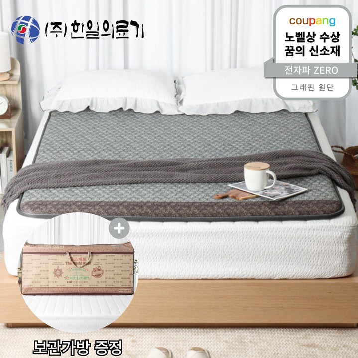 [노벨상 수상 그래핀원단 사용] 한일의료기 국산 고급형 전자파 없는 그래핀 탄소매트 두꺼운 카본 전기매트 부모님 선물 추천 24년형 애쉬 그레이, 더블 퀸 분리난방(150x200)