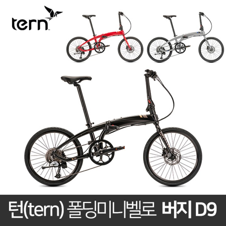 [TERN] 턴 폴딩 미니벨로 - 버지 D9