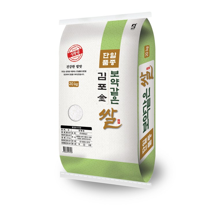 김포금쌀 23년햅쌀 대한농산 보약같은 김포금쌀