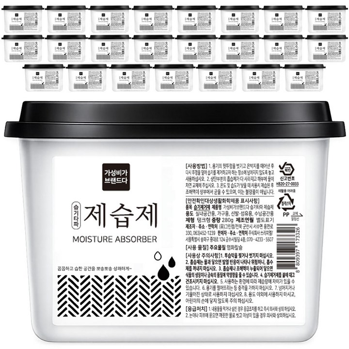 가성비가브랜드다 습기타파 습기제거제 대용량 제습제